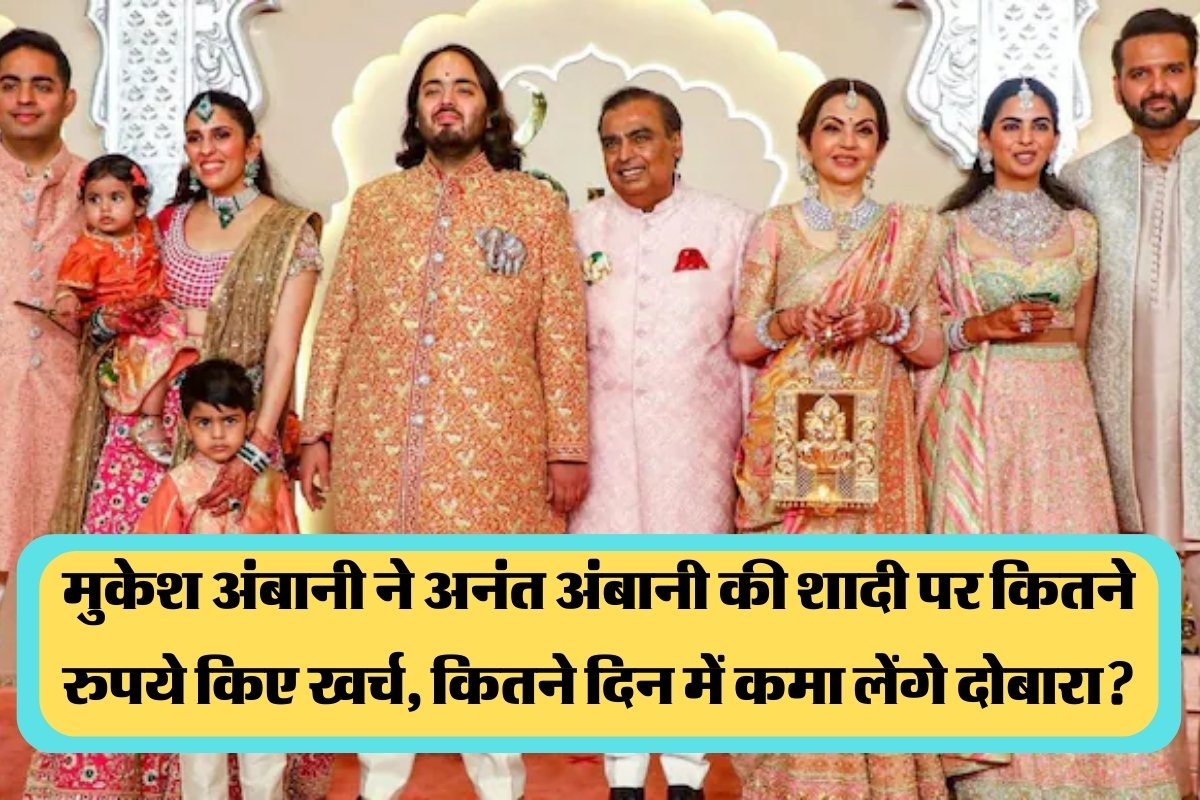 Anant Ambani Wedding Spend