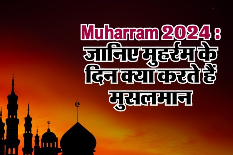 Muharram 2024