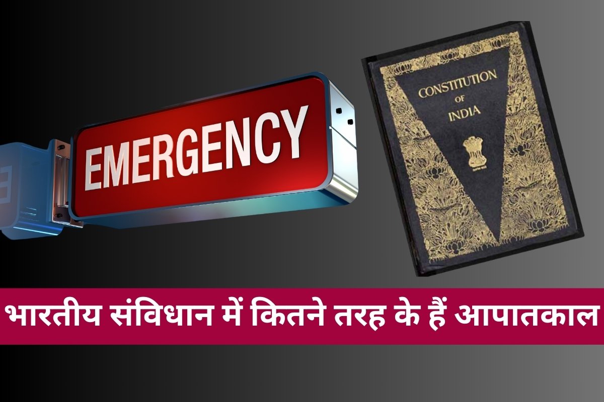 Types of emergency in the Indian Constitution